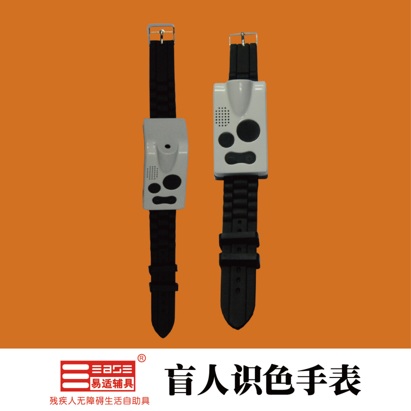 识色报时手表
