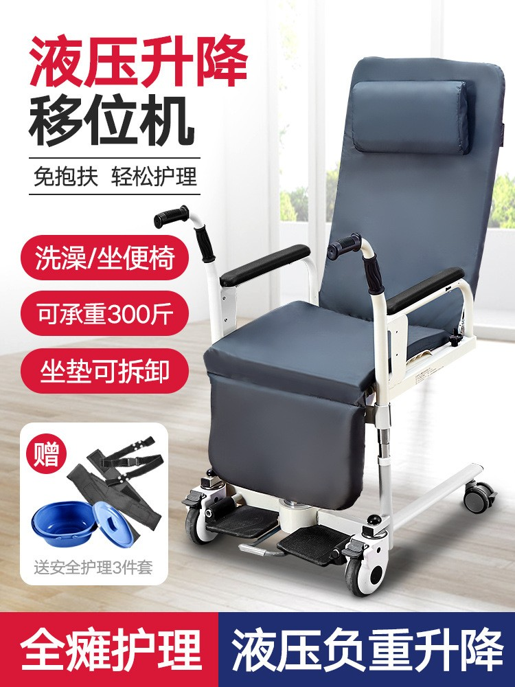液压移位机