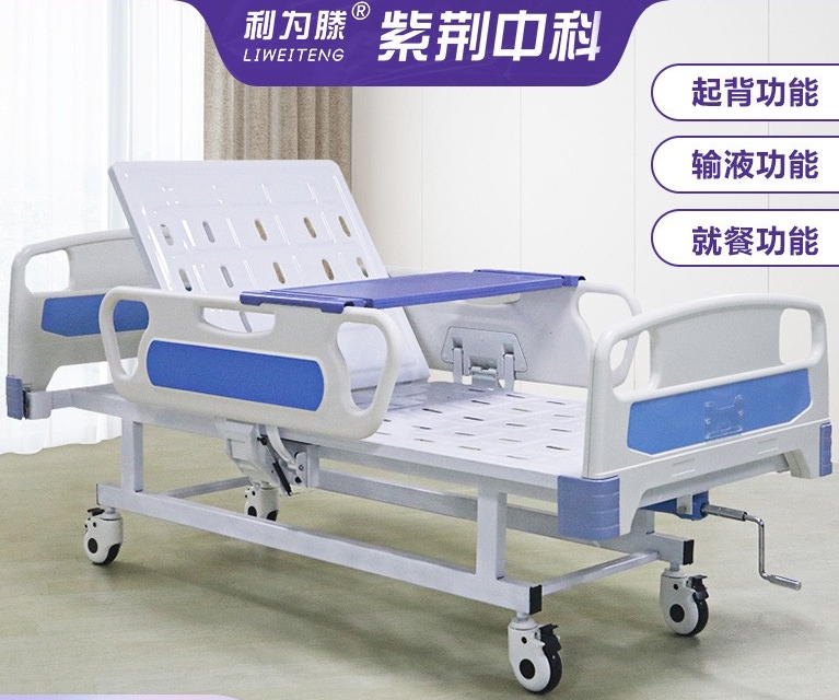 单摇护理床