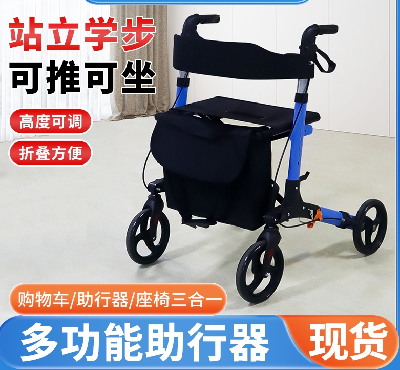 挂袋助行器