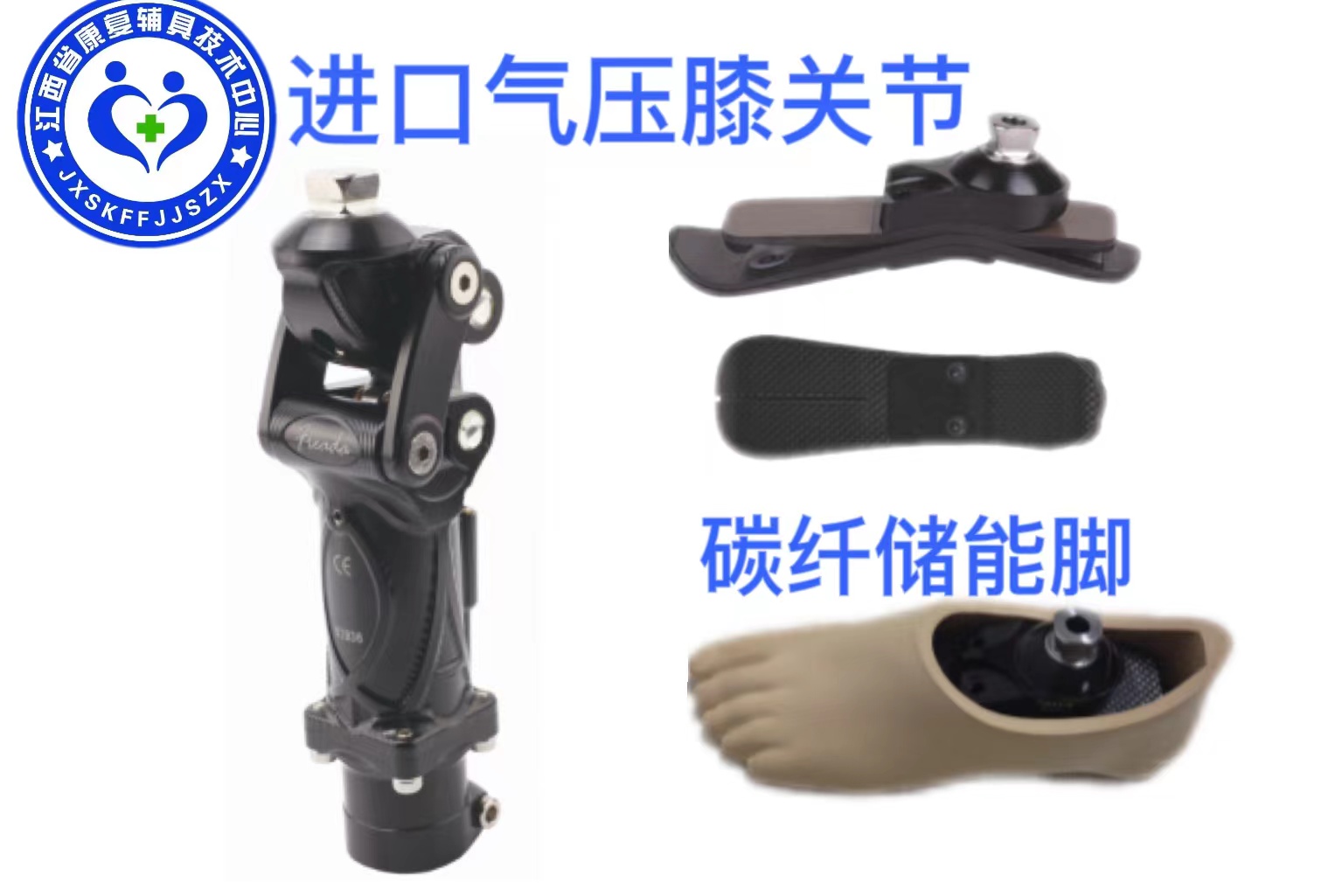  a大腿假肢进口气压膝关节 