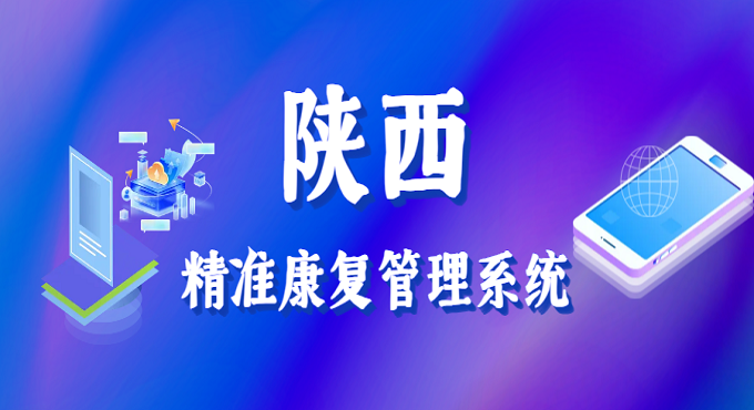 陕西