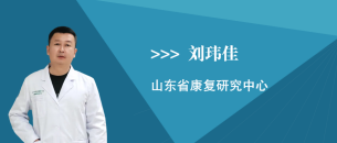 刘玮佳