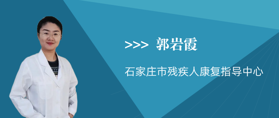郭岩霞