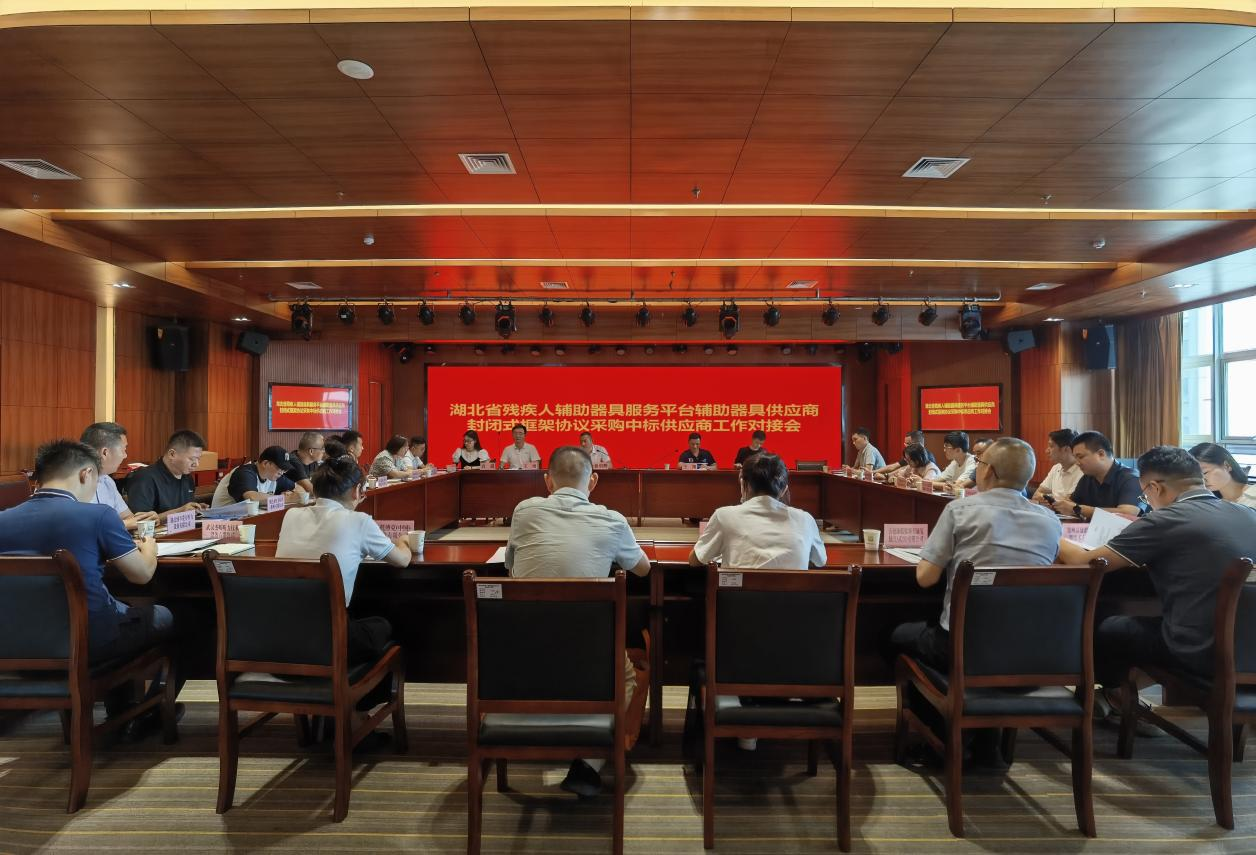 图为会议现场