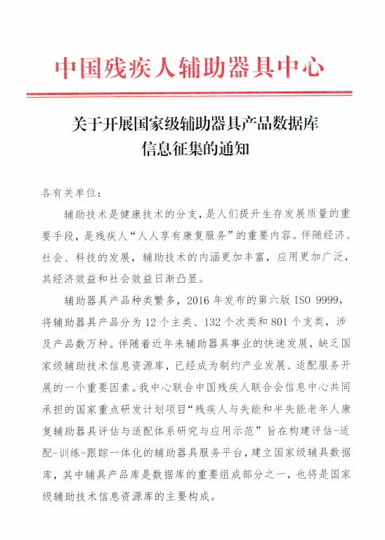 通知第一页