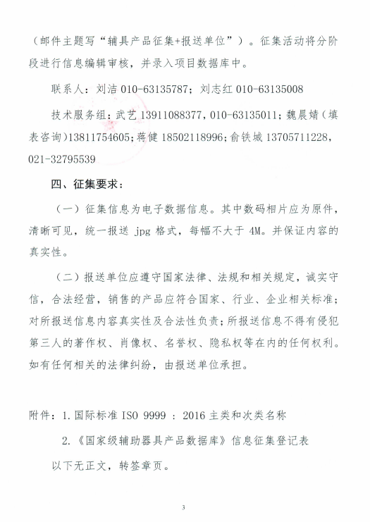 通知第三页