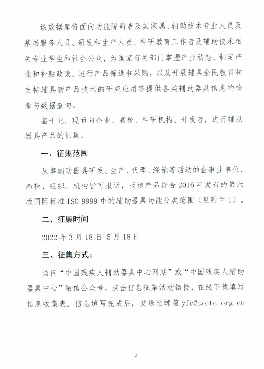 通知第二页
