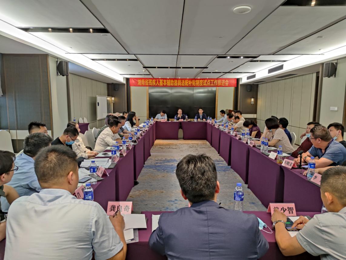 会议现场