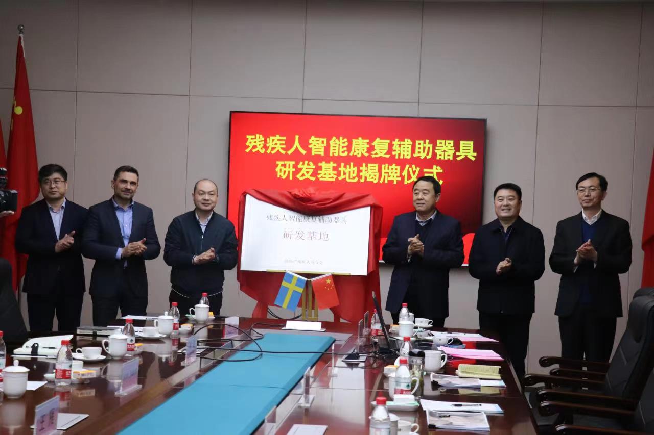 图为研发基地揭牌现场