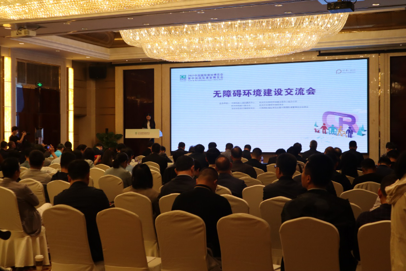 图为会议现场