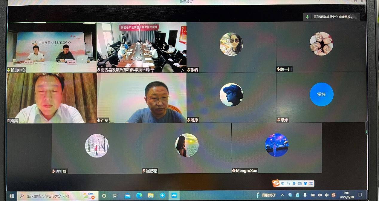 线上交流会
