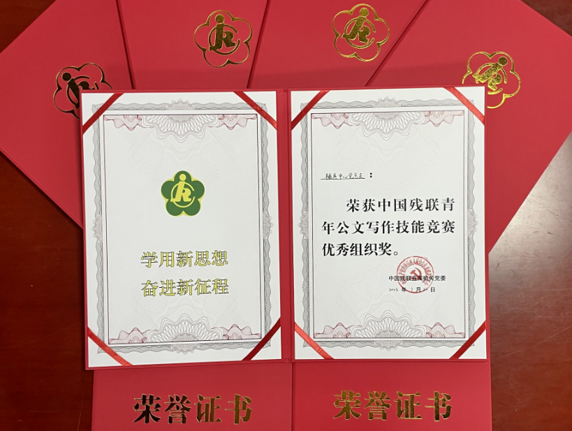 图为获奖证书
