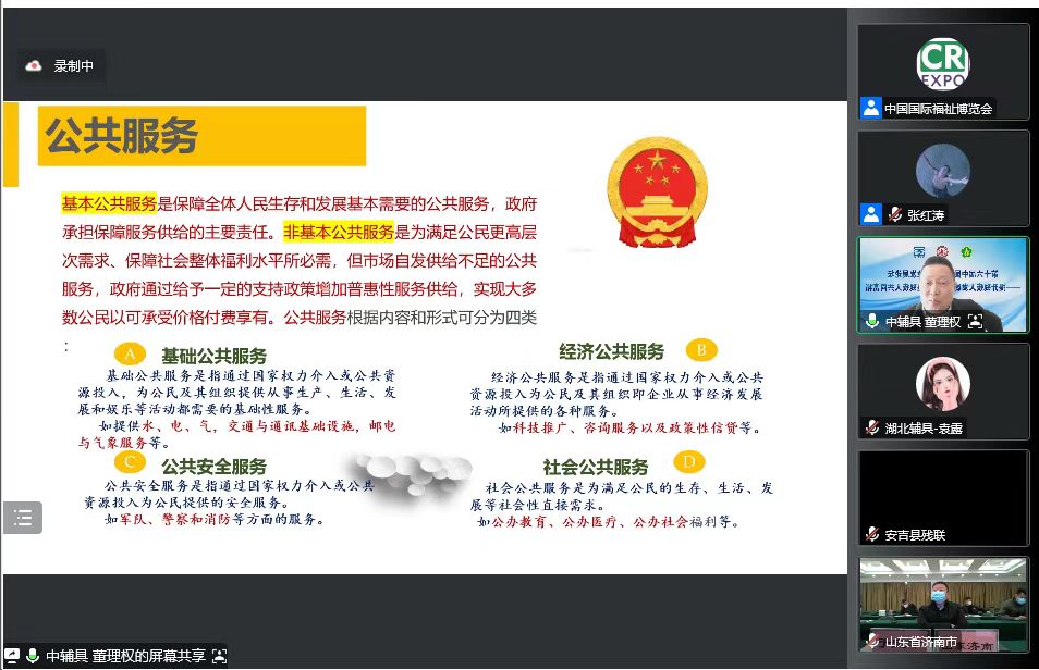 会议现场
