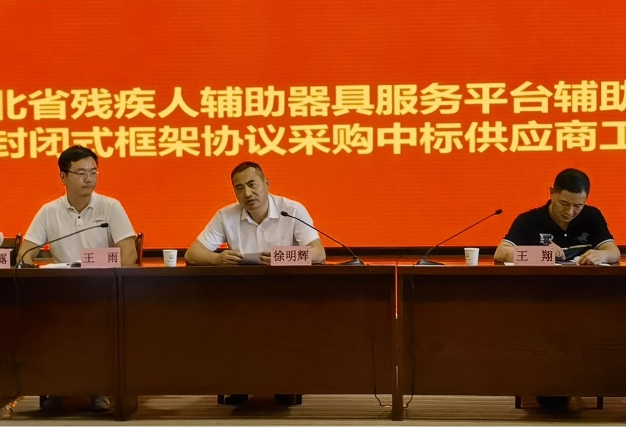图为会议现场